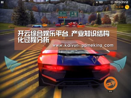 开云综合娱乐平台_产业知识结构化过程分析(图1) 开云综合娱乐平台