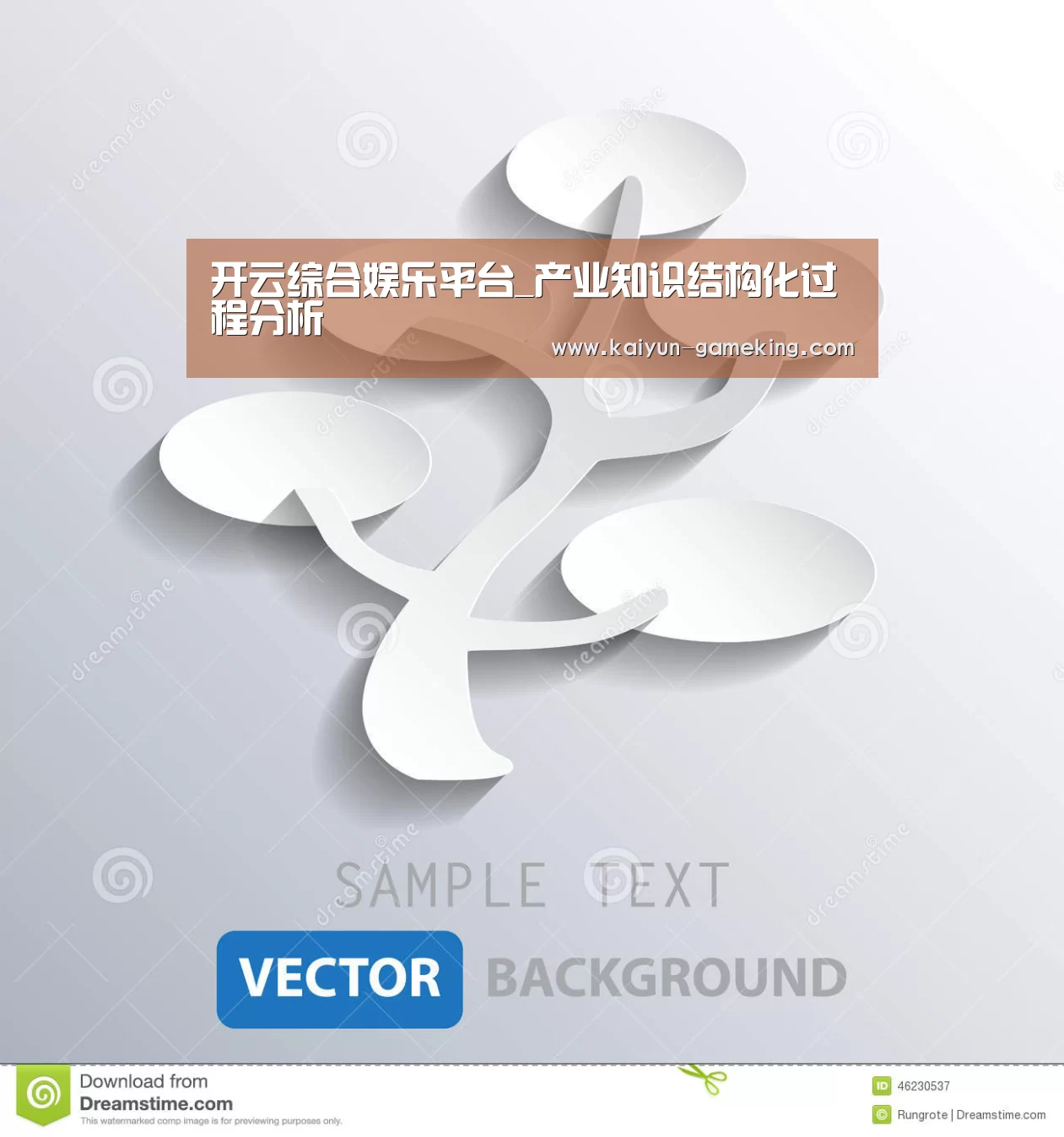开云综合娱乐平台_产业知识结构化过程分析(图2) 开云体育竞猜