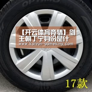 【开云体育竞猜】剑王朝丁宁身份是什么 丁宁结局虽和长孙浅雪一起仍有遗憾(图1) 开云体育竞猜