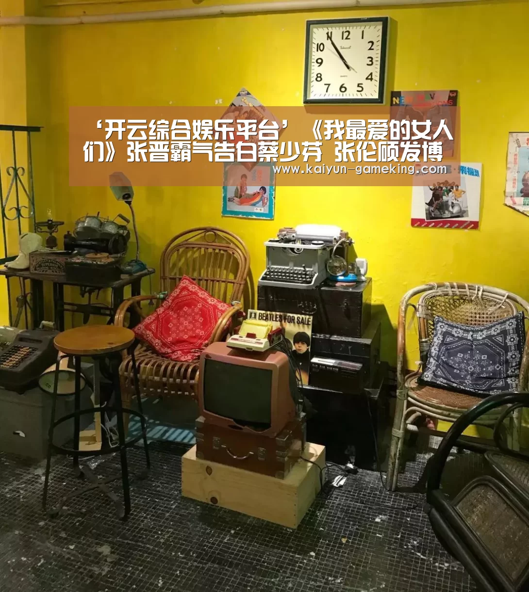 开云综合娱乐平台