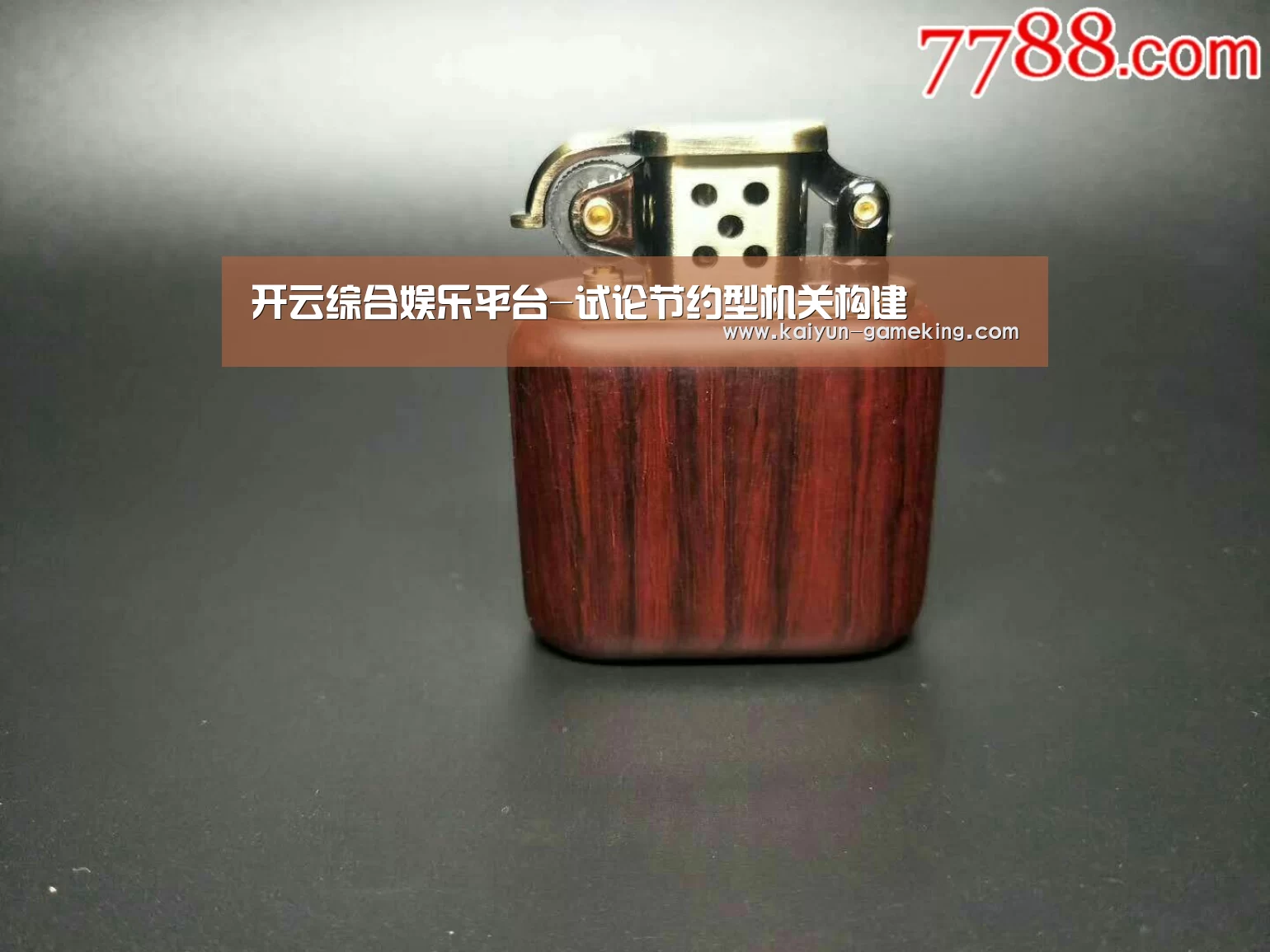 开云综合娱乐平台