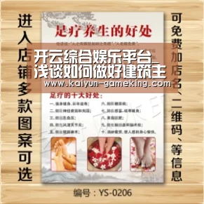 开云综合娱乐平台_浅谈如何做好建筑主体工程造价工作(图1) 开云体育竞猜