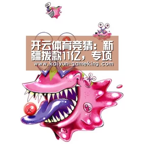 开云综合娱乐平台