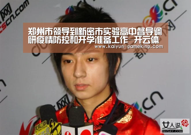 开云体育竞猜