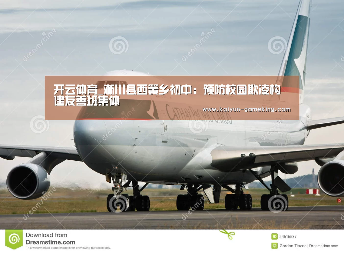 开云体育_淅川县西簧乡初中:预防校园欺凌构建友善班集体(图2) 开云电竞竞猜
